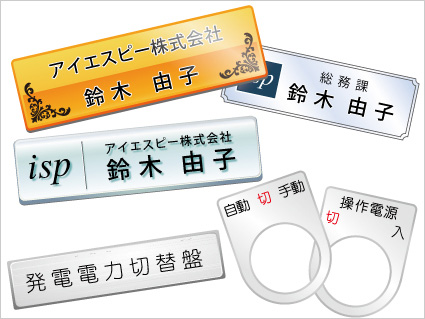 働く人の胸元をより印象的にする  洗練されたプレートに仕上げます